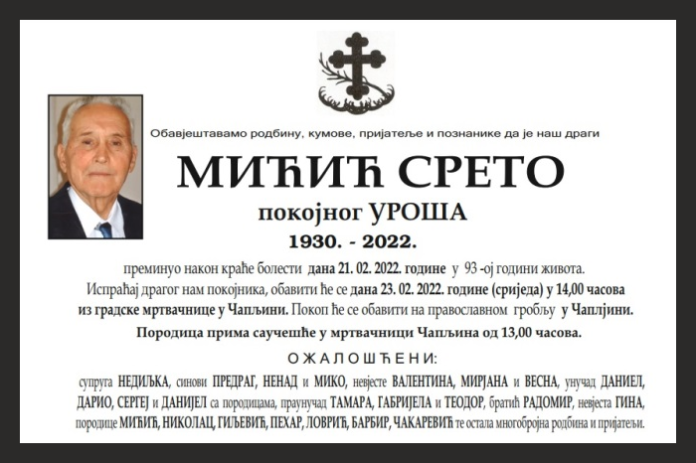 МИЋИЋ СРЕТО